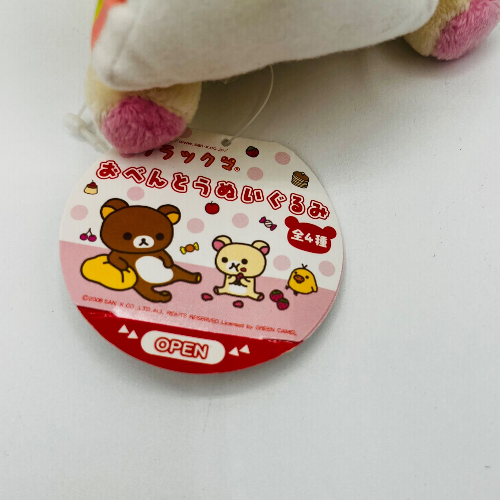 全てタグ付き》 リラックマ コリラックマ キイロイトリ ぬいぐるみ 