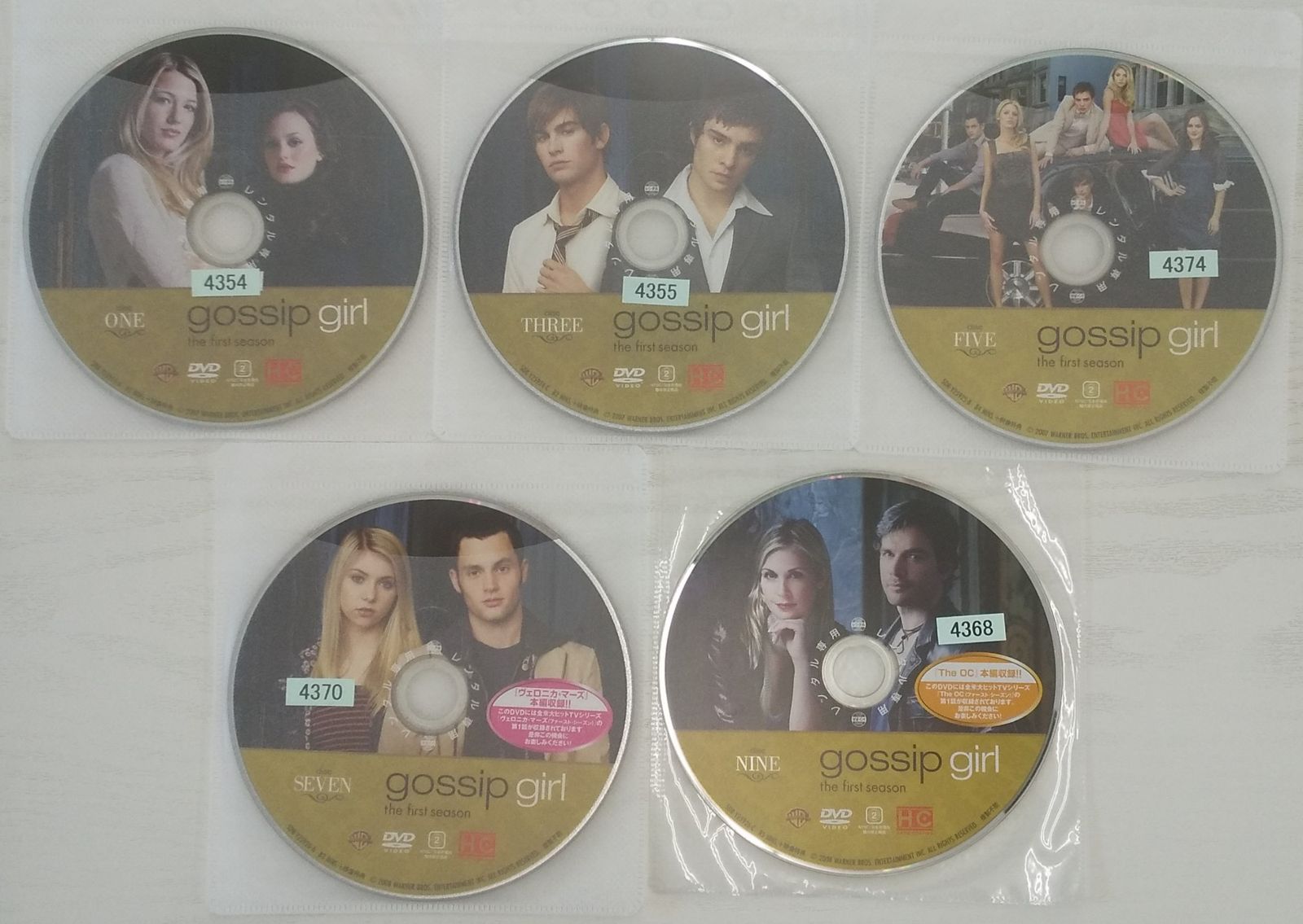 ゴジップガールコンプリートBOX(初回限定版) 初回限定生産】gossip