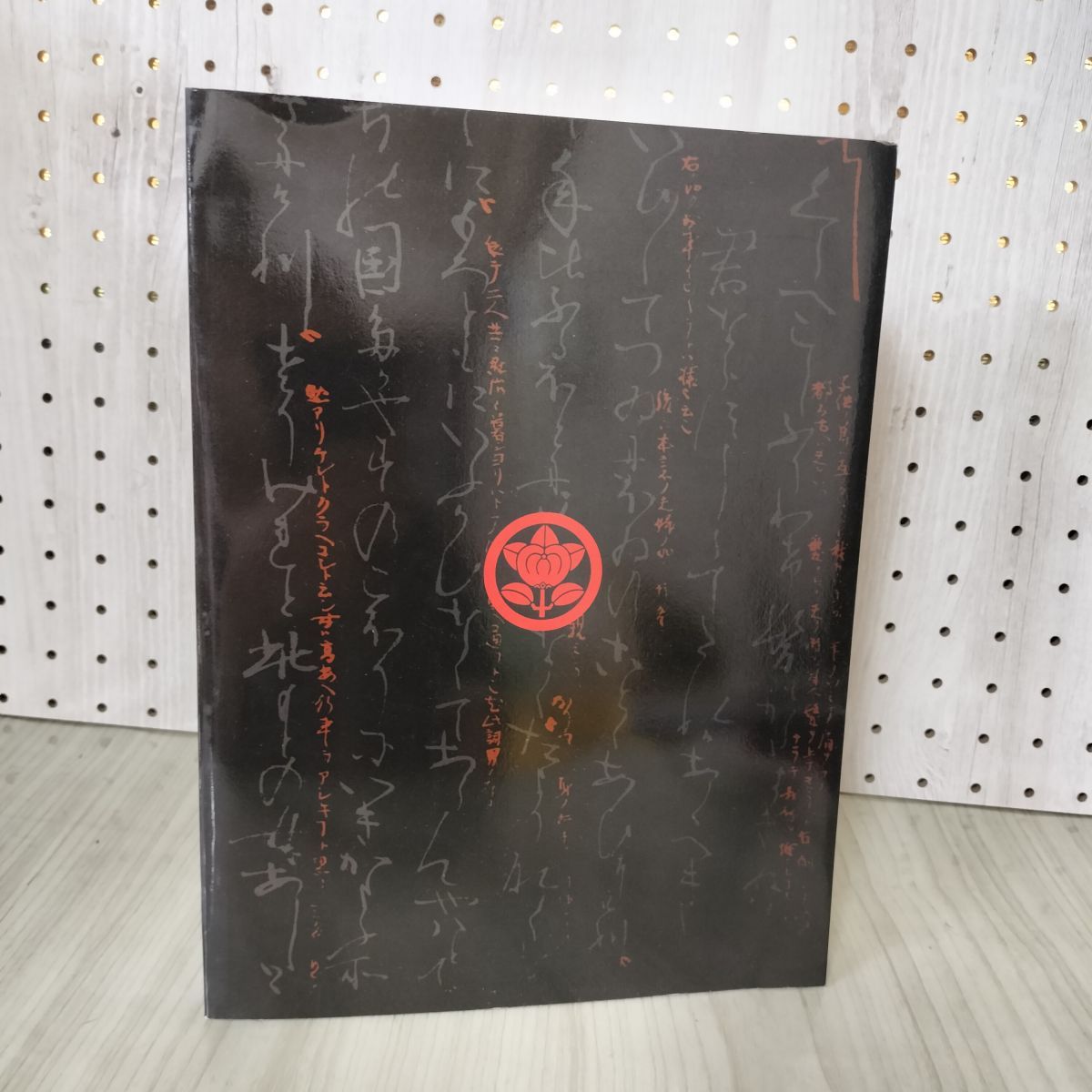 井伊家秘蔵 能面能装束展 図録 1984-1985 能楽名宝 020095 - メルカリ