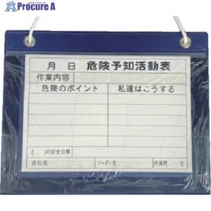 新品・2営業日で発送】YUYPRO 危険予知活動表 KYボード A3横