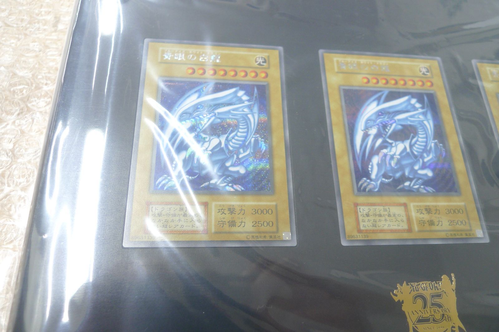 遊戯王 - 海馬セット　ブルーアイズホワイトドラゴン3枚　ケース他 Amazon.co.jp: 海馬セット ブルーアイズ 3枚セット 青眼の白龍