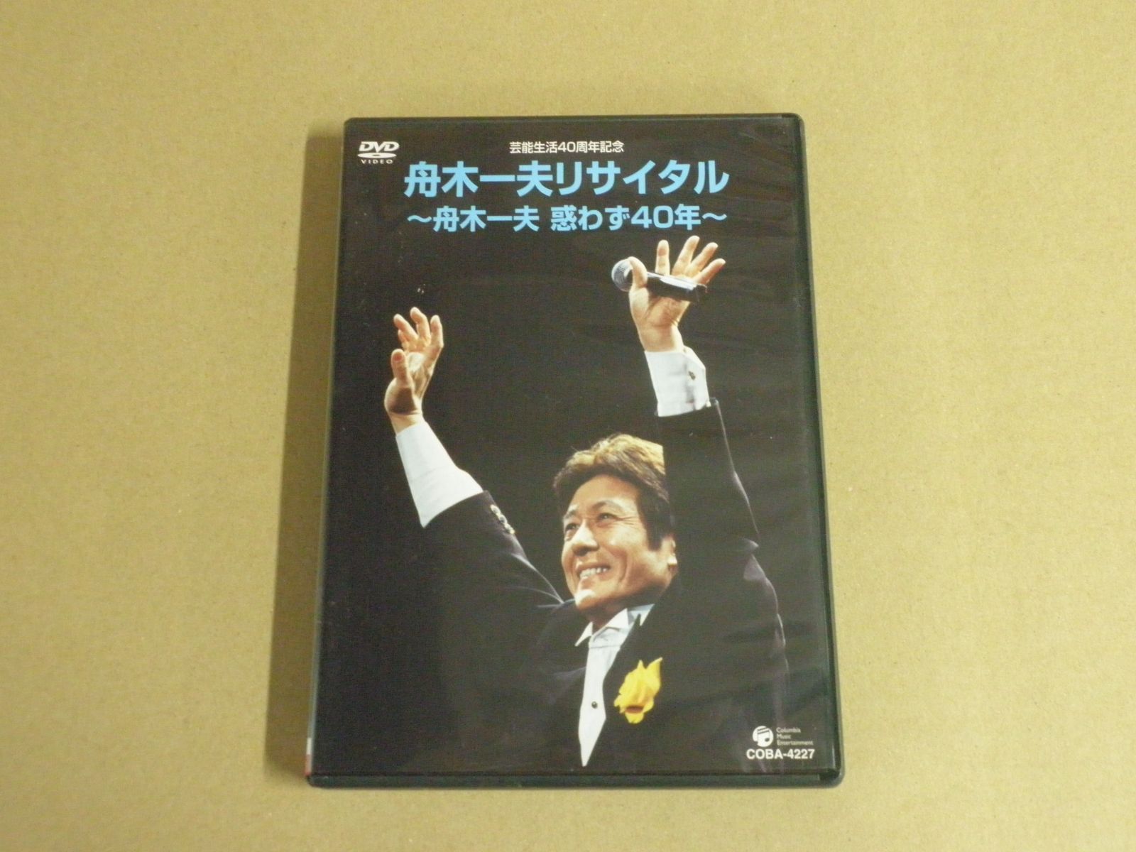 舟木一夫DVD Amazon.co.jp: 舟木一夫 80歳誕生日記念 2024舟木一夫コンサート