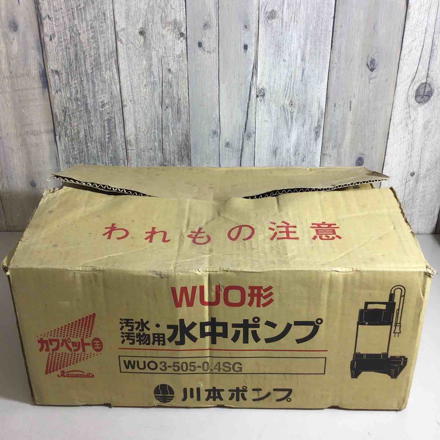 汚水 汚物用水中ポンプ