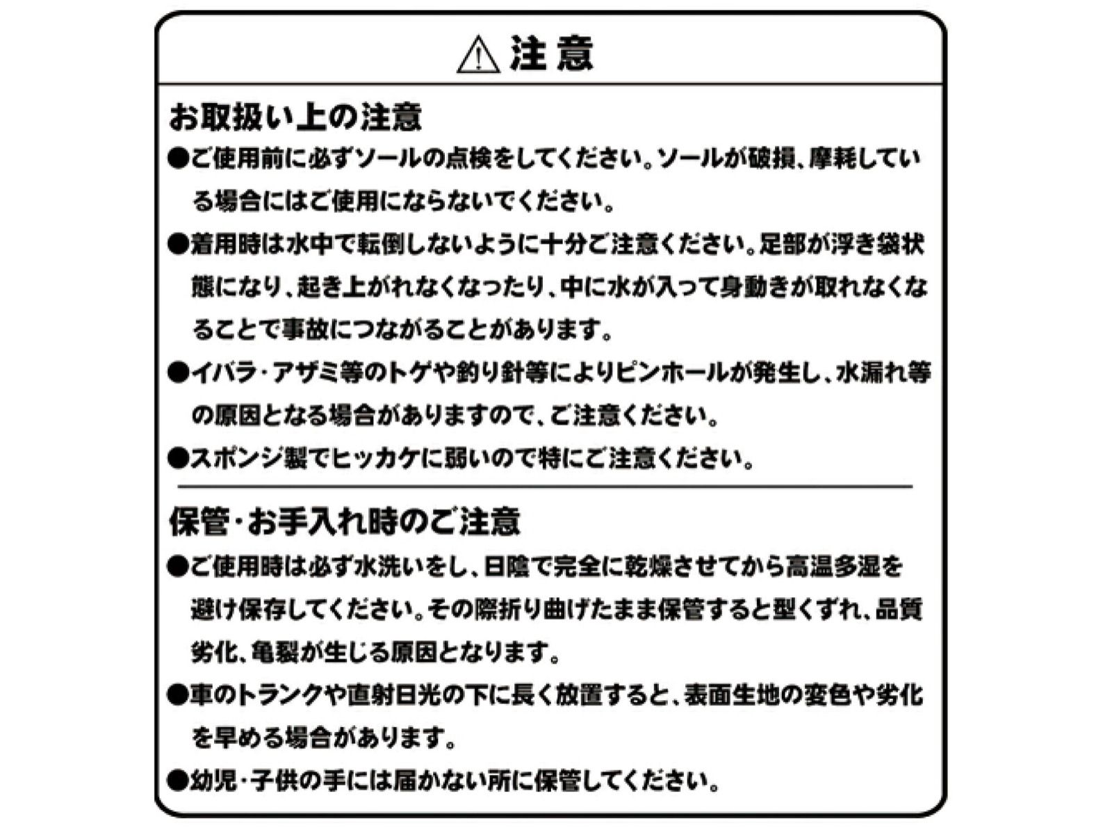 ミツウマ 肩ツキ胸付き長靴