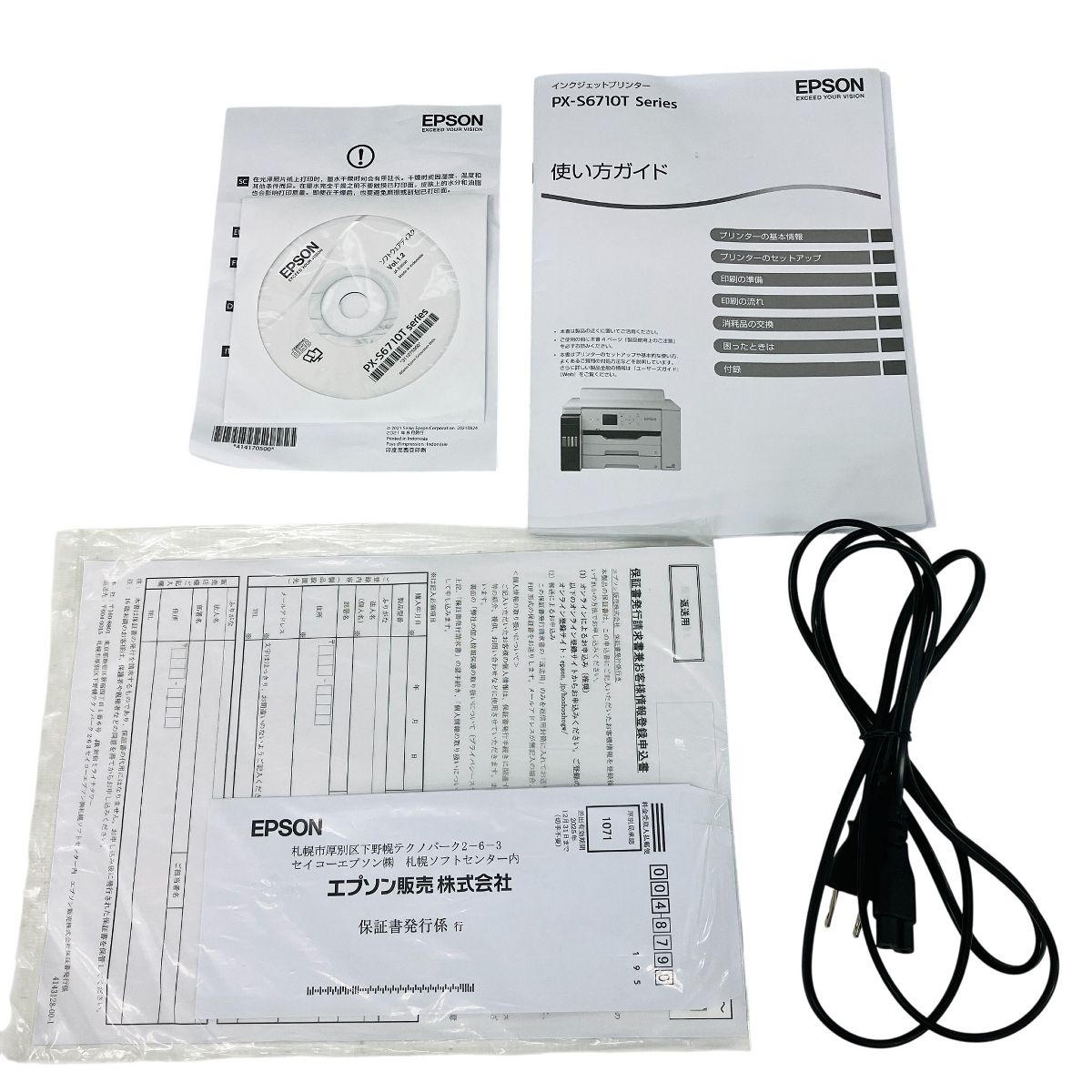 エプソン PX-S6710T インクジェット プリンター A3ノビ対応 C10500396