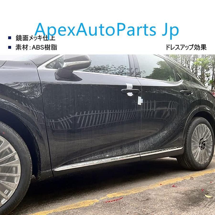 レクサス RX 5代目 サイド ドア ガーニッシュ モール ドアトリム サイドスカート RX ABS樹脂製 4PCS FFCRYSTALESIA_COM