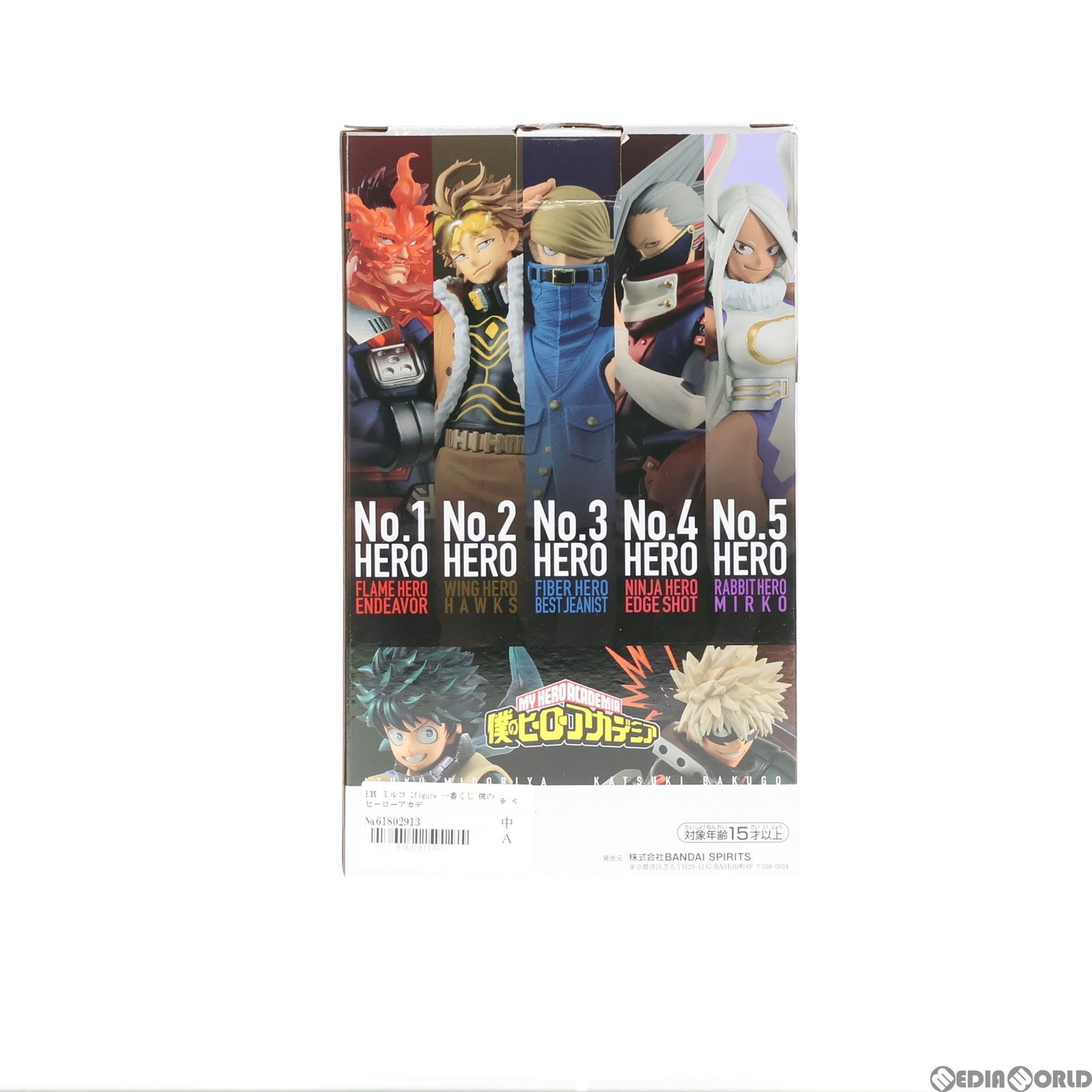 E賞 ミルコ ;figure 一番くじ 僕のヒーローアカデミア The Top 5! フィギュア プライズ バンダイスピリッツ - メルカリ