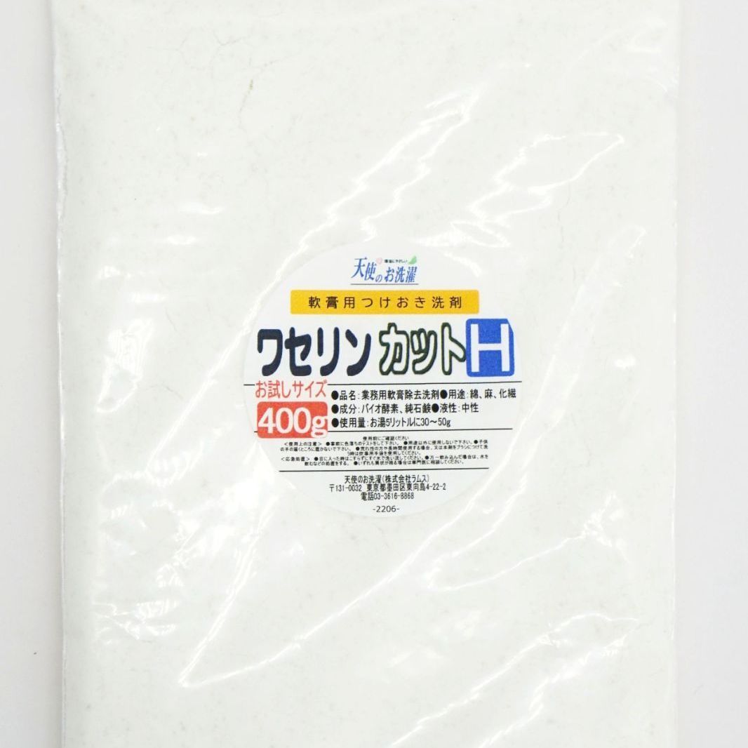 ワセリンカットH 400g 送料無料 - メルカリ