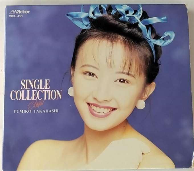 【中古CD】SINGLE COLLECTION Steps /ビクターエンタテインメント /高橋由美子 /K1502-240425-1711 /B00005GWW0