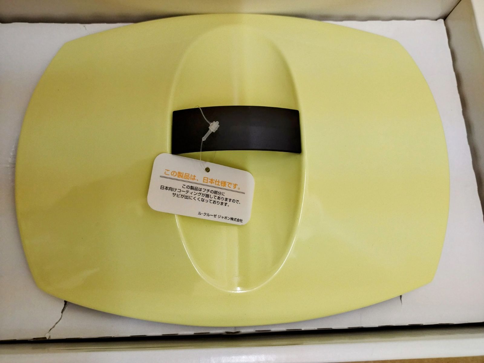 Creuset
