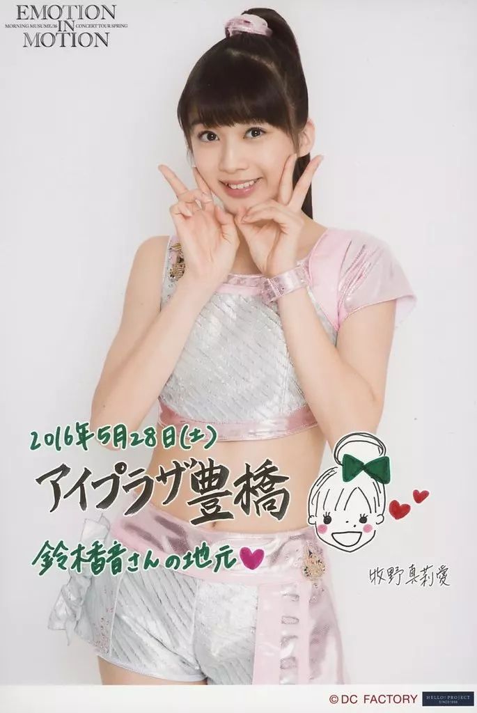 中古】生写真(ハロプロ) モーニング娘。'16/牧野真莉愛/「2016年5月28