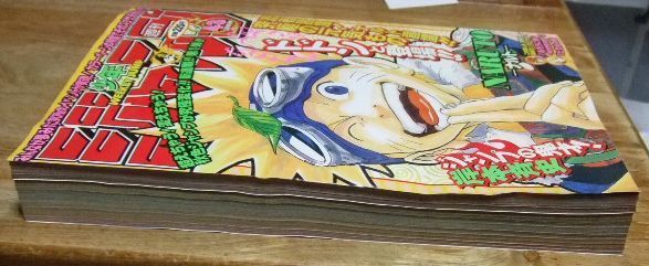 週刊少年ジャンプ　1999年 第43号 NARUTO連載開始号 週刊少年ジャンプ1999年43号 ナルト新連載 97年末最終号 - メルカリ
