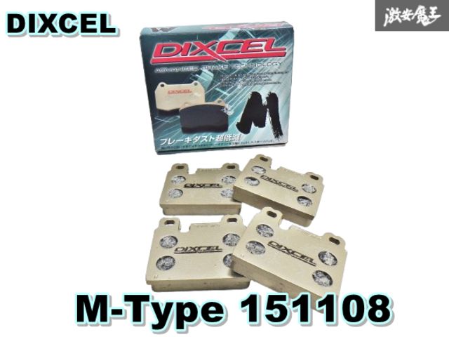 黒猫3 未使用アウトレット品】DIXCEL ディクセル ブレーキパッド
