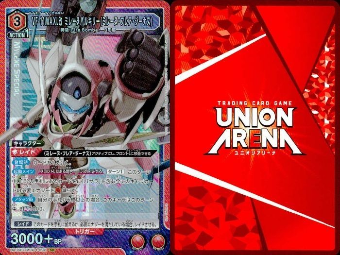 ユニアリ VF-11MAXL改 ミレーヌバルキリー SR星1パラレル 2枚 ユニアリ VF-11MAXL改 ミレーヌバルキリー SR星1パラレル 2枚