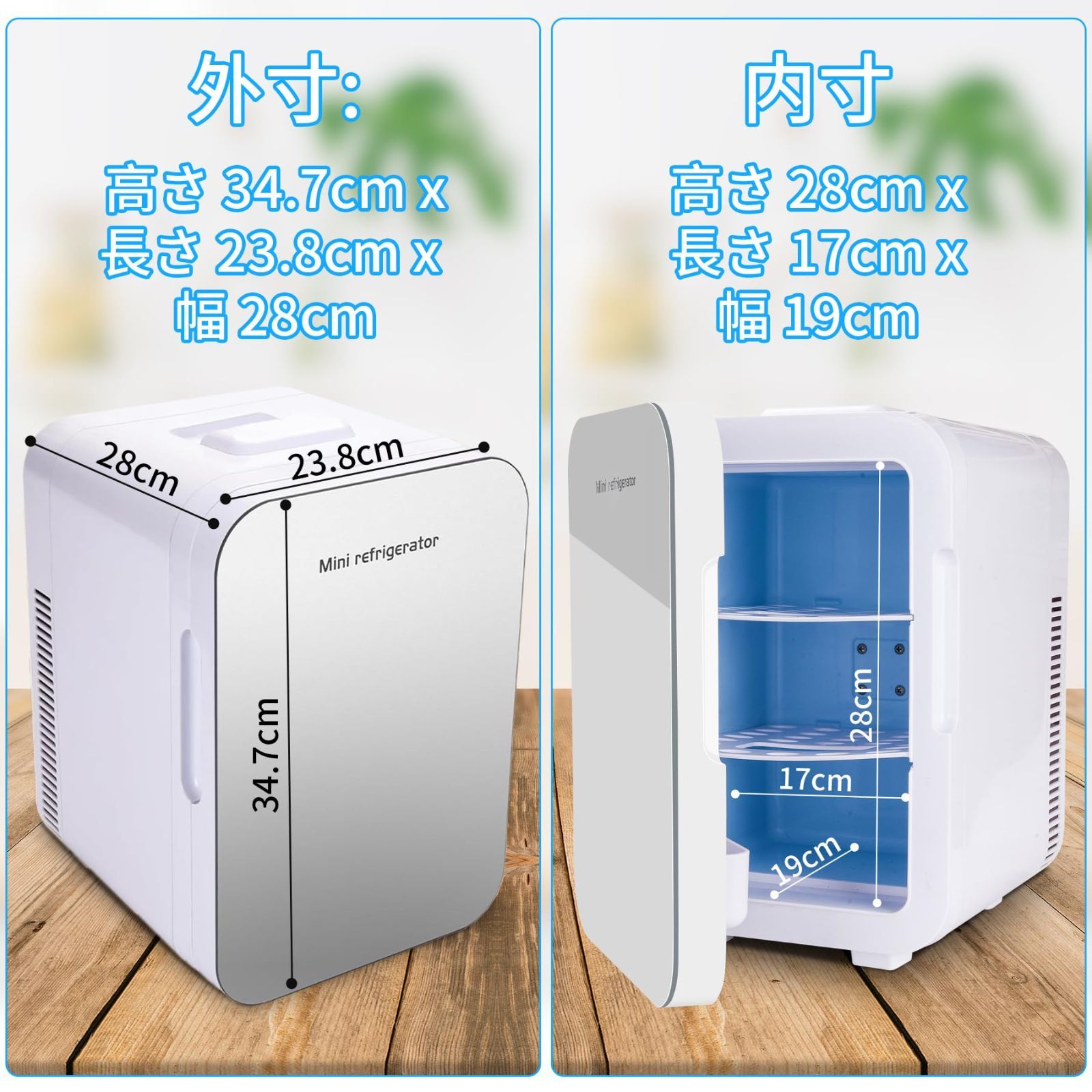 13L 冷蔵庫 小型 保温・保冷両用 ミニ冷蔵庫 冷温庫 持ち運び