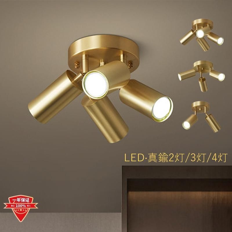 照明器具 シーリングライト インテリア照明 led 北欧 和風 おしゃれ 真鍮 シーリング 6畳 8畳 天井照明 玄関 廊下 リビング 2灯/3灯/4灯 おすすめ全新品 2024 
