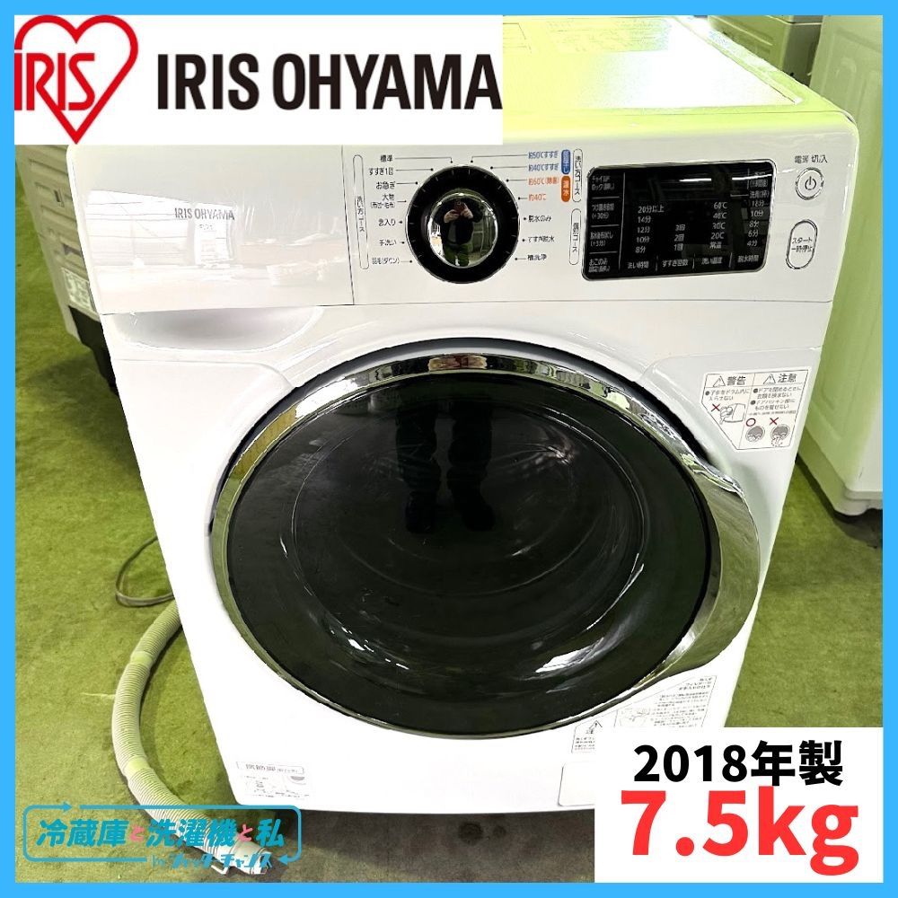 2018年製】IRISOHYAMA アイリスオーヤマ FL71-W/Wドラム式洗濯機 