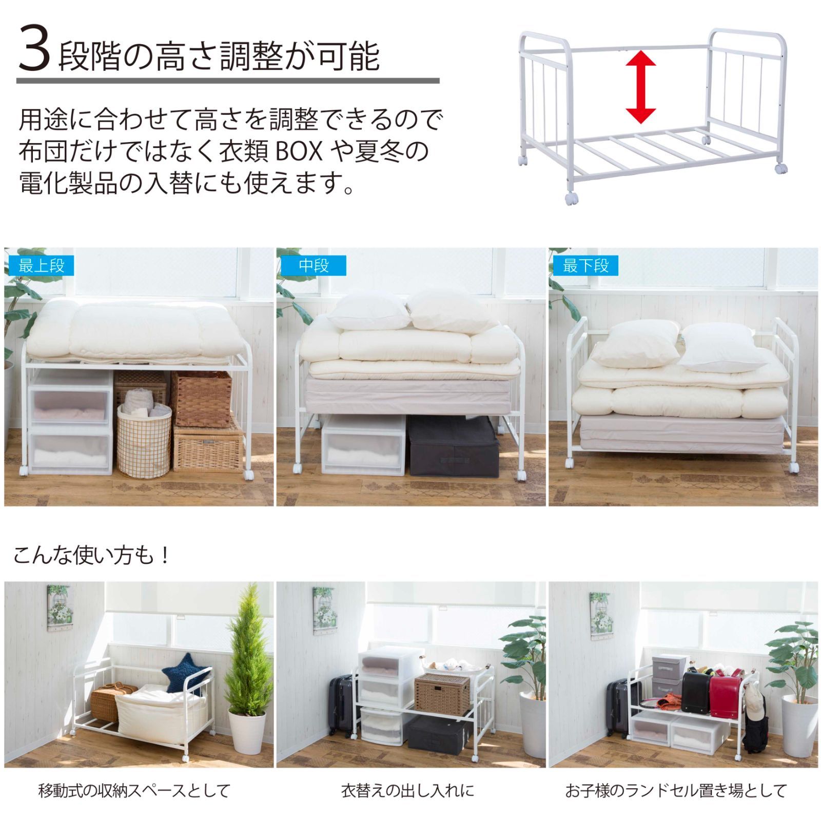 布団収納ラック 組立式