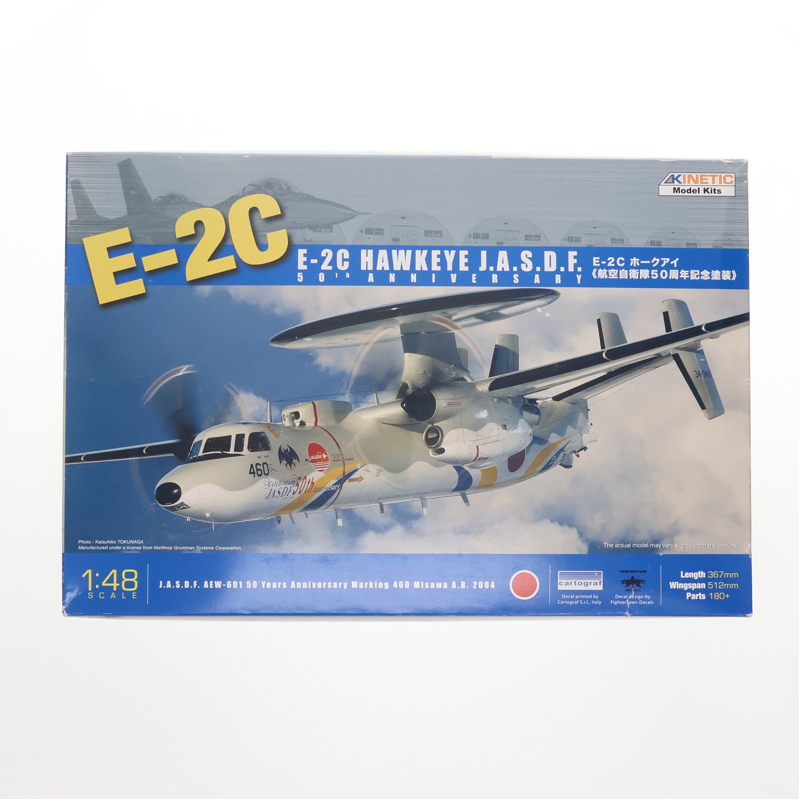 1/144 E-2C 航空自衛隊 第603飛行隊 那覇基地 那覇空港 E–2D #航空