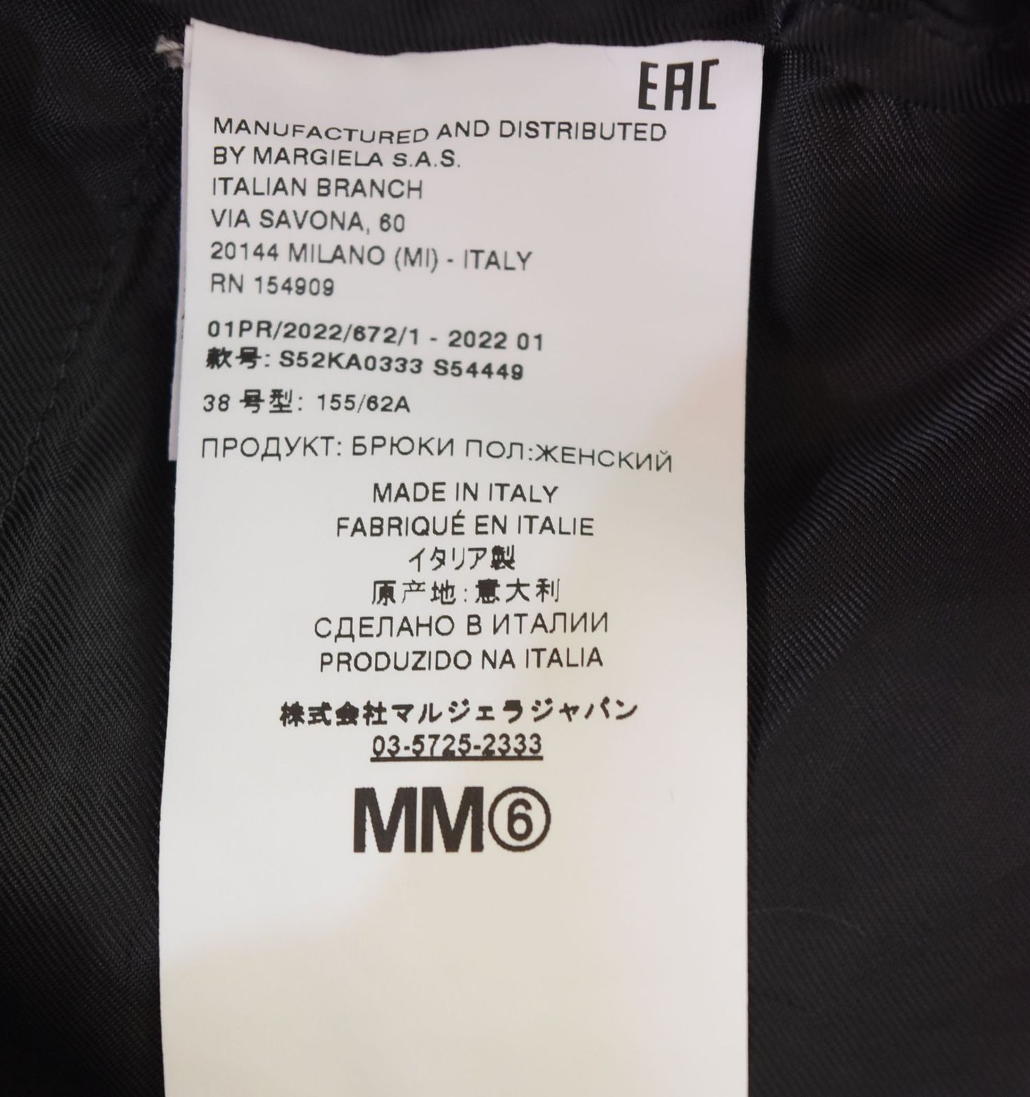 エムエムシックス MM6 Maison Margiela 22ss フェイクレザー