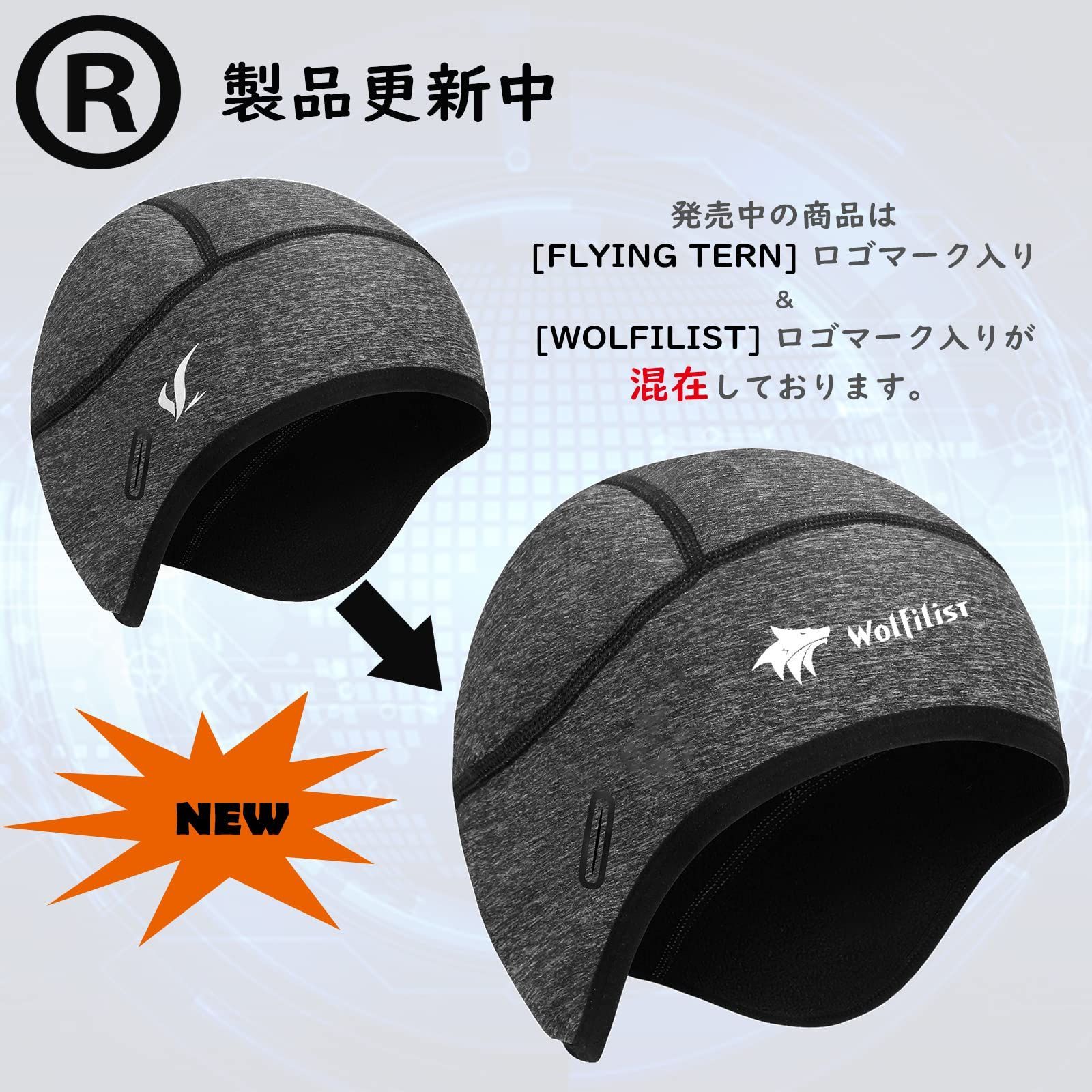 インナーキャップ サイクルキャップ