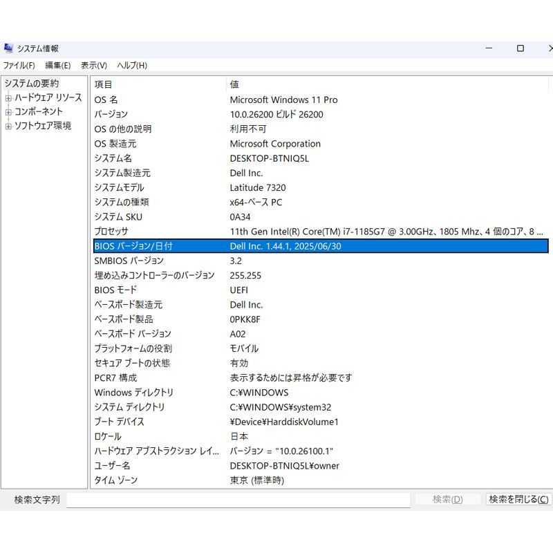 FHD13.3インチ Windows11