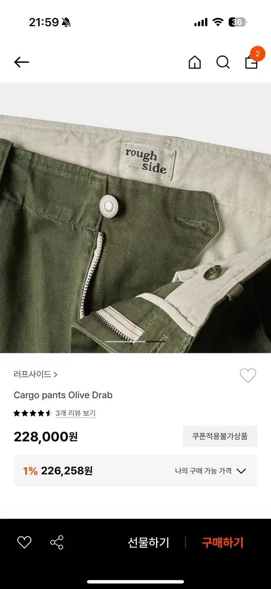 ROUGH SIDE