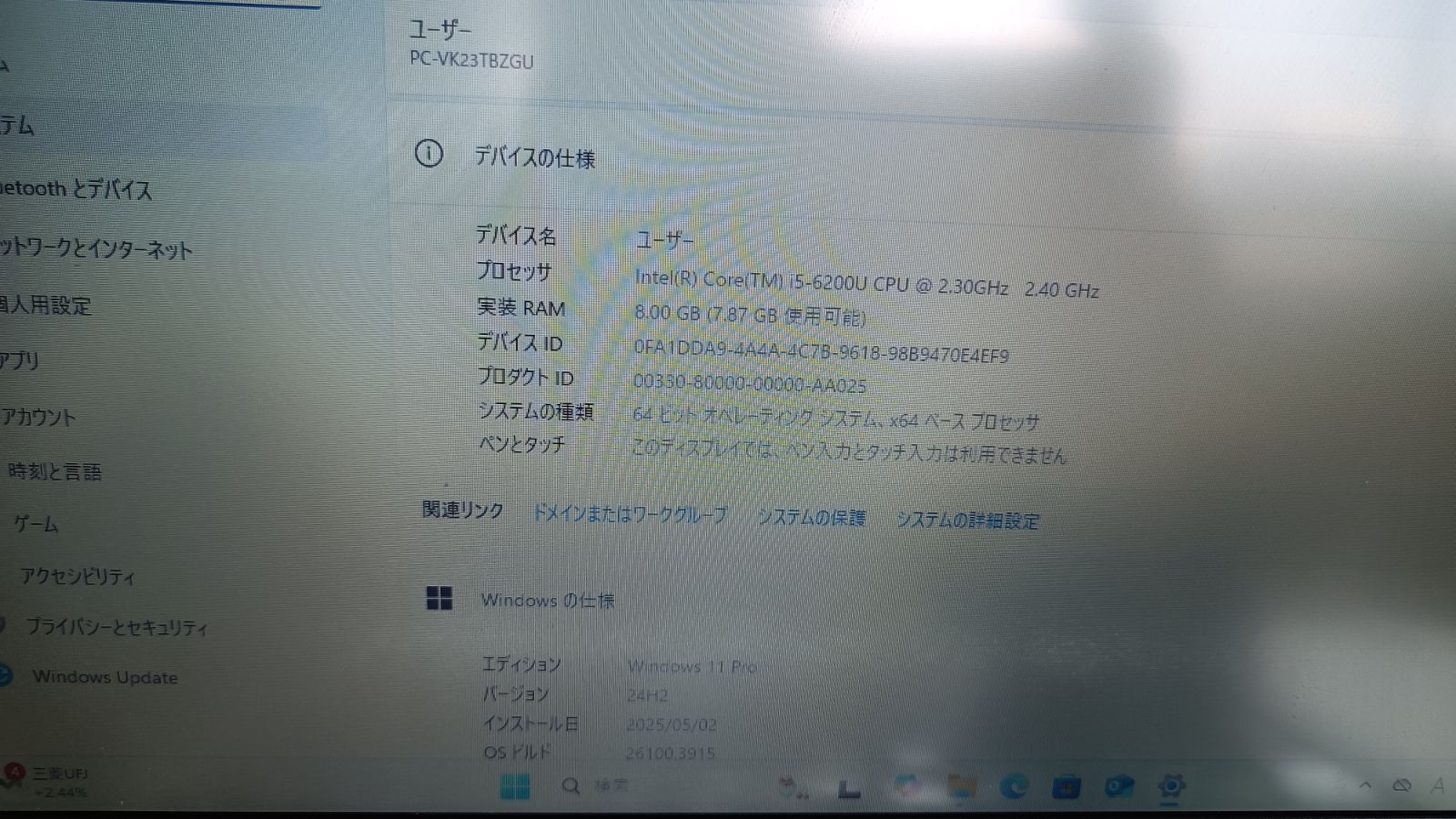 ⭐️ノートパソコン⭐️NEC 第六世代Core i5 SSD128G メモリ8G ⭐️ノートパソコン⭐️NEC 第六世代Core i5 SSD128G メモリ8G