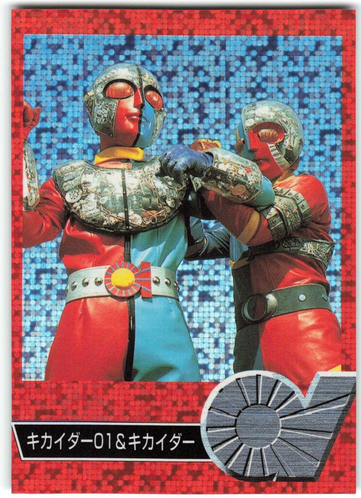 Amazon.co.jp: 送210円 1998年当時物! アマダ「キカイダー01対