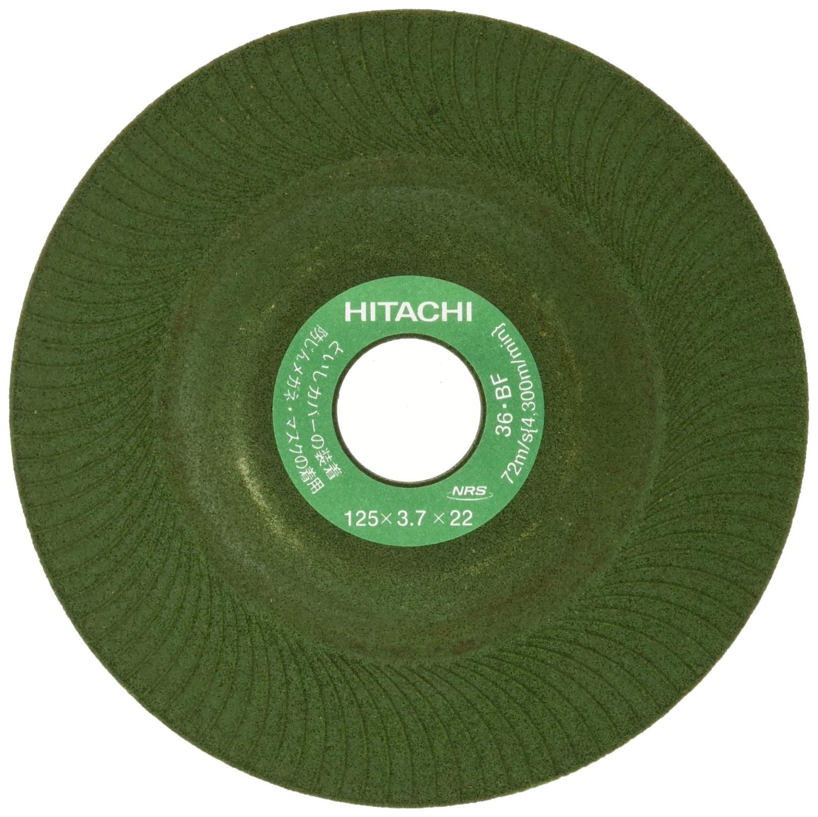 125mm×厚さ3.7mm×穴径22mm_10枚入 HiKOKI(ハイコーキ) レジノイドフレキシブル砥石 125mm#36 (10入) 0030-9456