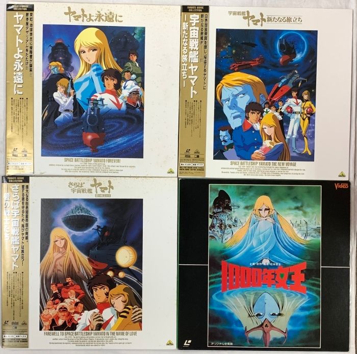 357 LD アニメ 松本零士関係まとめて9点セット 宇宙戦艦ヤマト 357 LD アニメ 松本零士関係まとめて9点セット 宇宙戦艦ヤマト