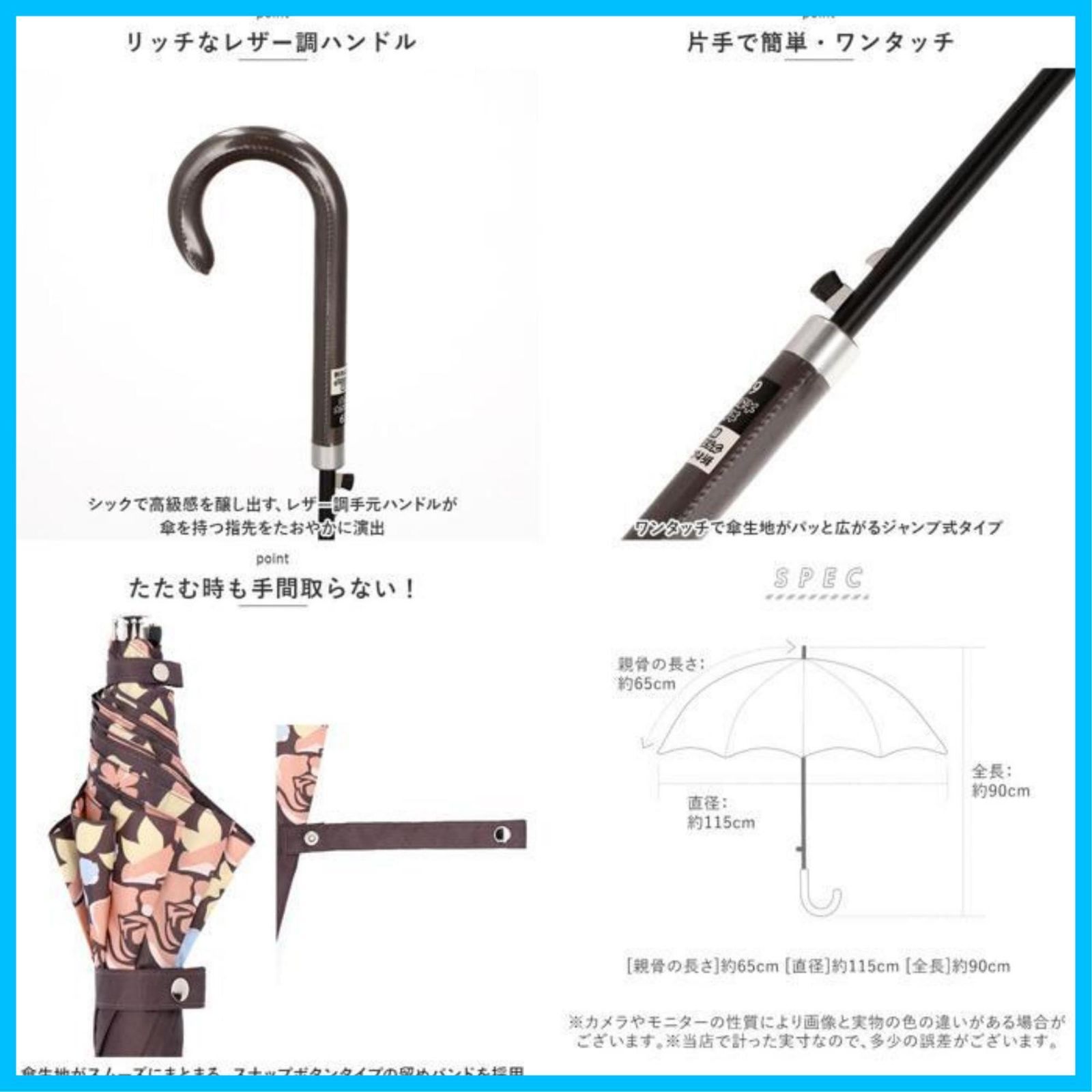 ワンタッチ ジャンプ傘