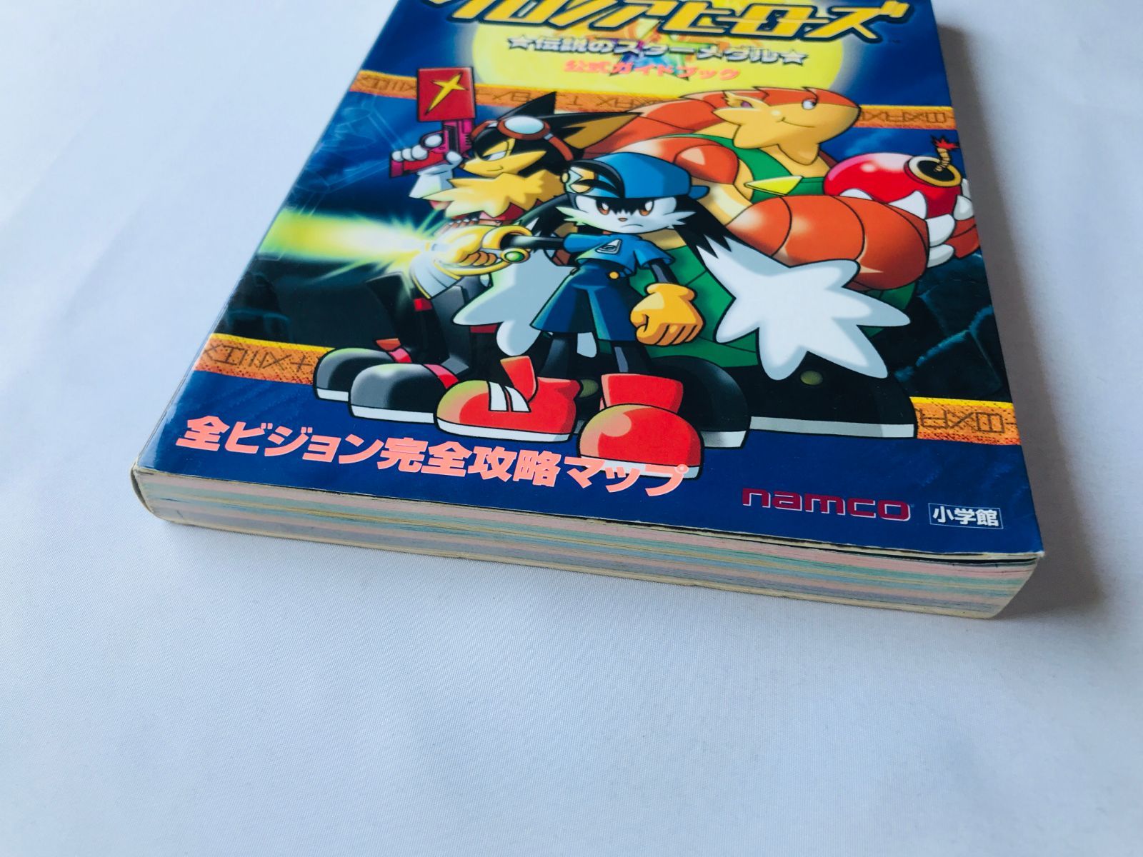 クロノアヒーローズ 伝説のスターメダル 公式ガイドブック 攻略