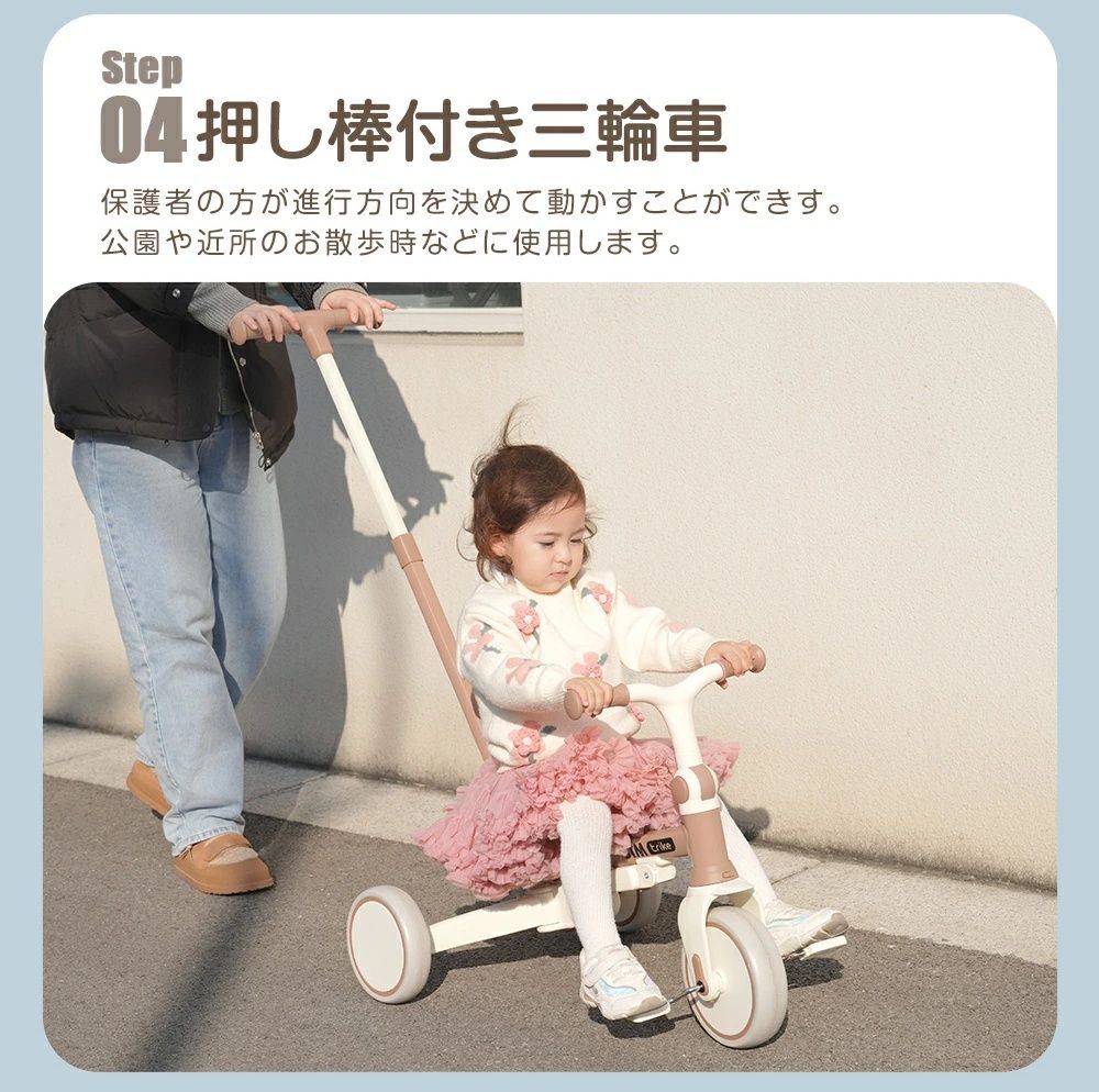 キックバイク おもちゃ