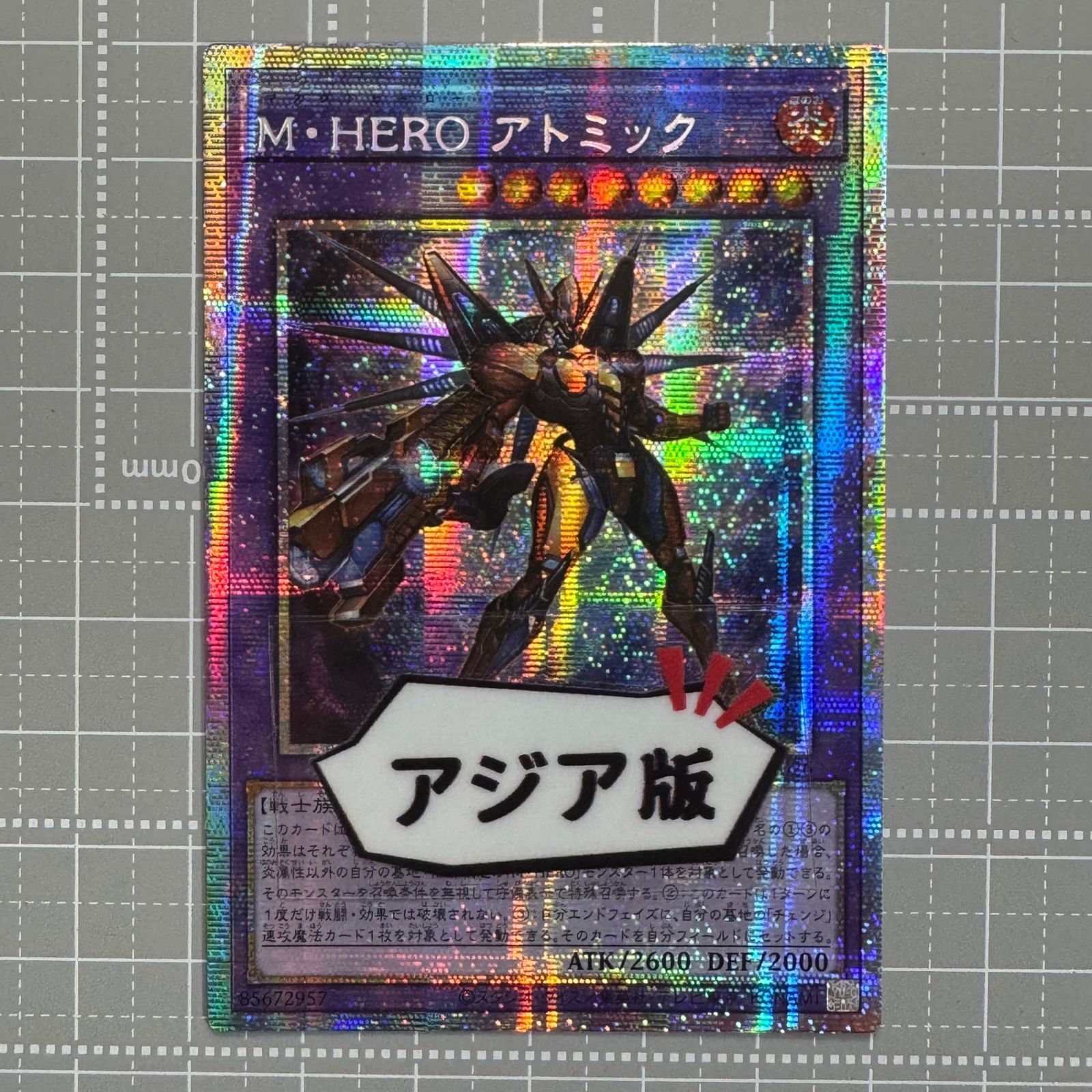 遊戯王 M・HERO アトミック TTP1-JP026 PSER プリズマ アジア版