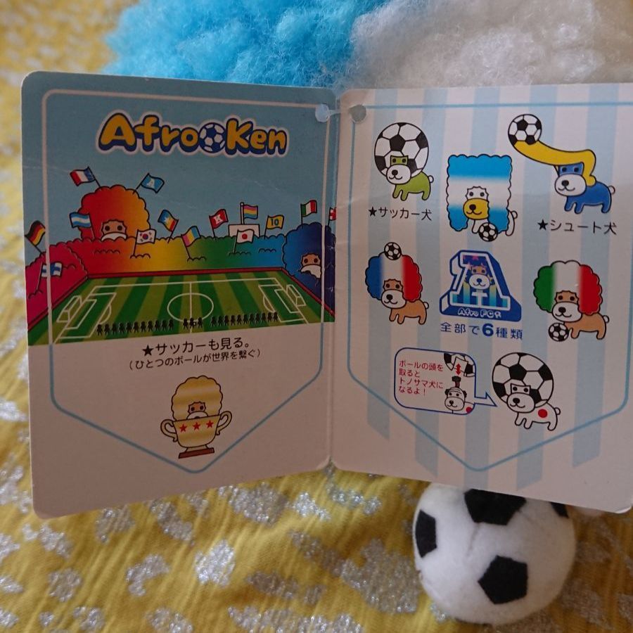 アフロ犬 ぬいぐるみ サッカー - メルカリ