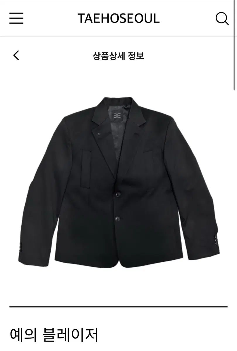 テホソウル 妥当性 ブレザー M