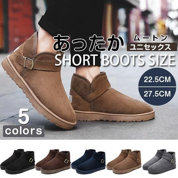 ムートンブーツ ショートブーツ スノーブーツ メンズ レディース