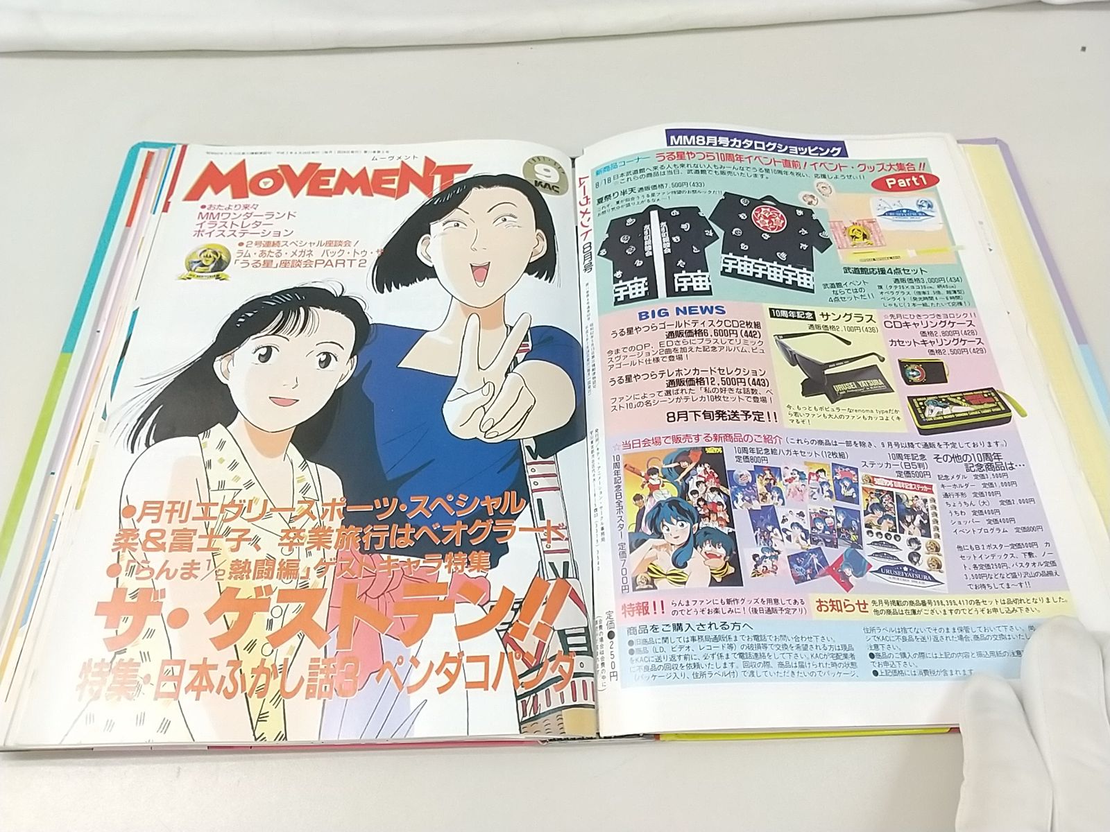 SL雑誌セット ８冊まとめ売り　バラ売り不可 まとめ売り・バラ売り不可】キティ・アニメーション・サークル