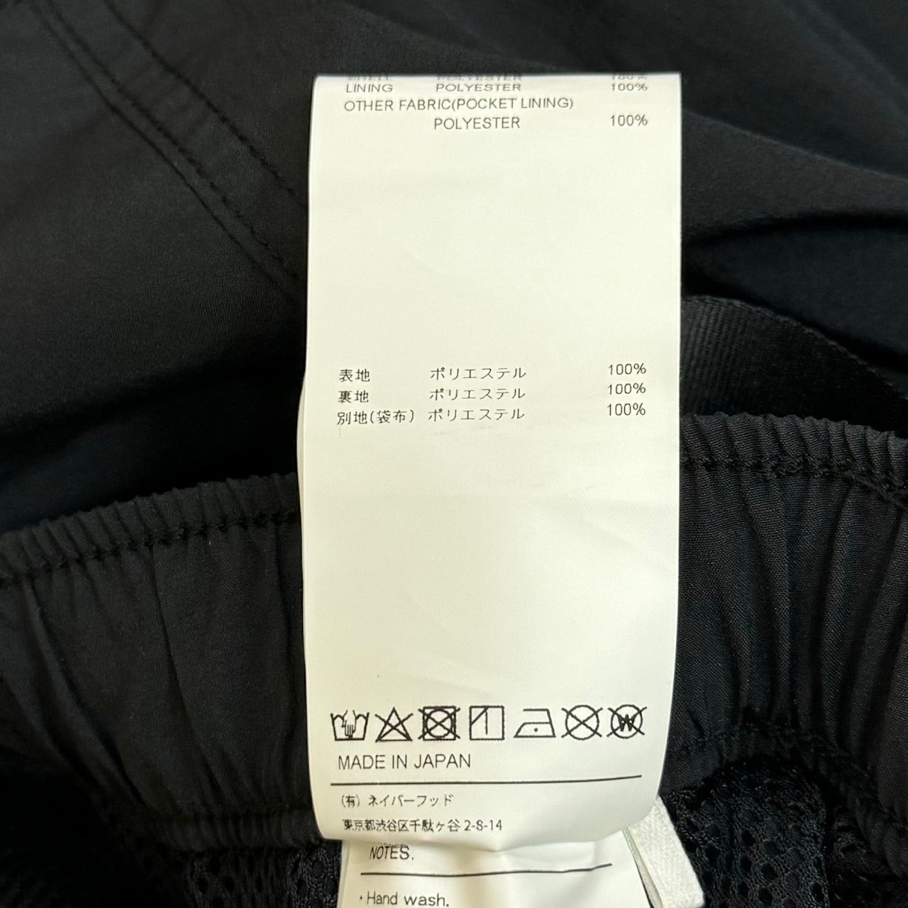 美品 WTAPS 24SS SPST2002 / TROUSERS / POLY. TUSSAH トラック