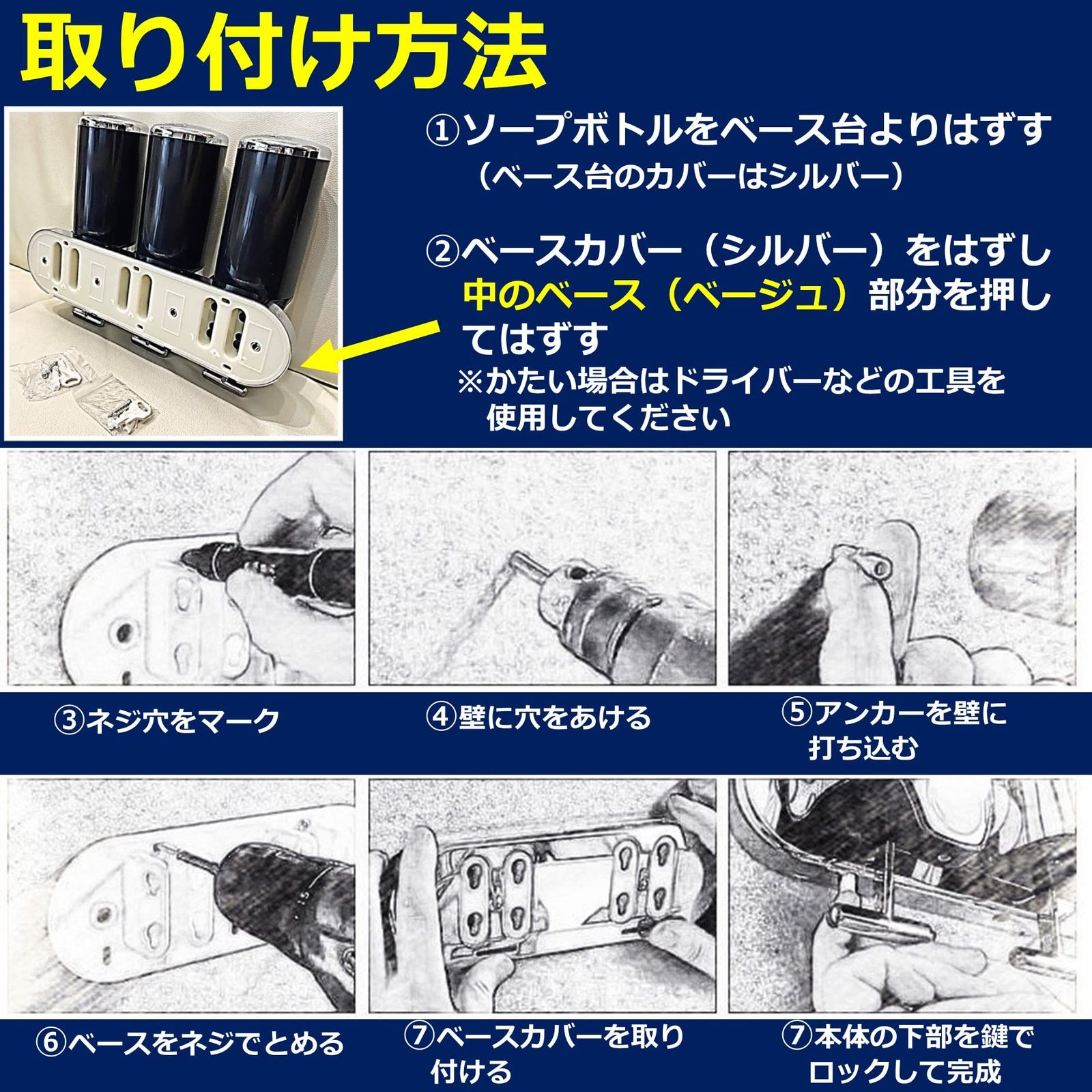 盗難防止ロック付き 浴室