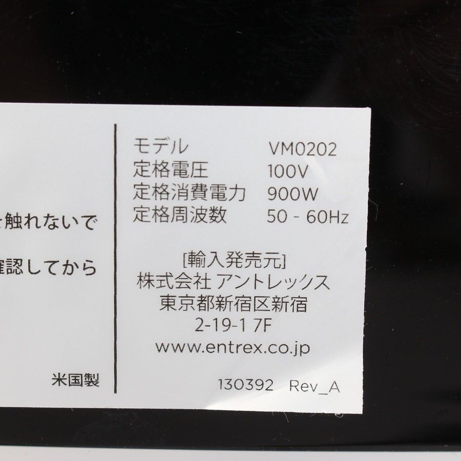 ミキサー Vitamix