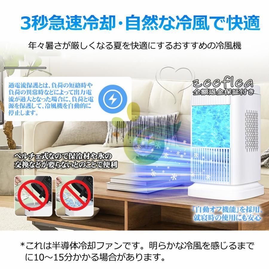 冷風