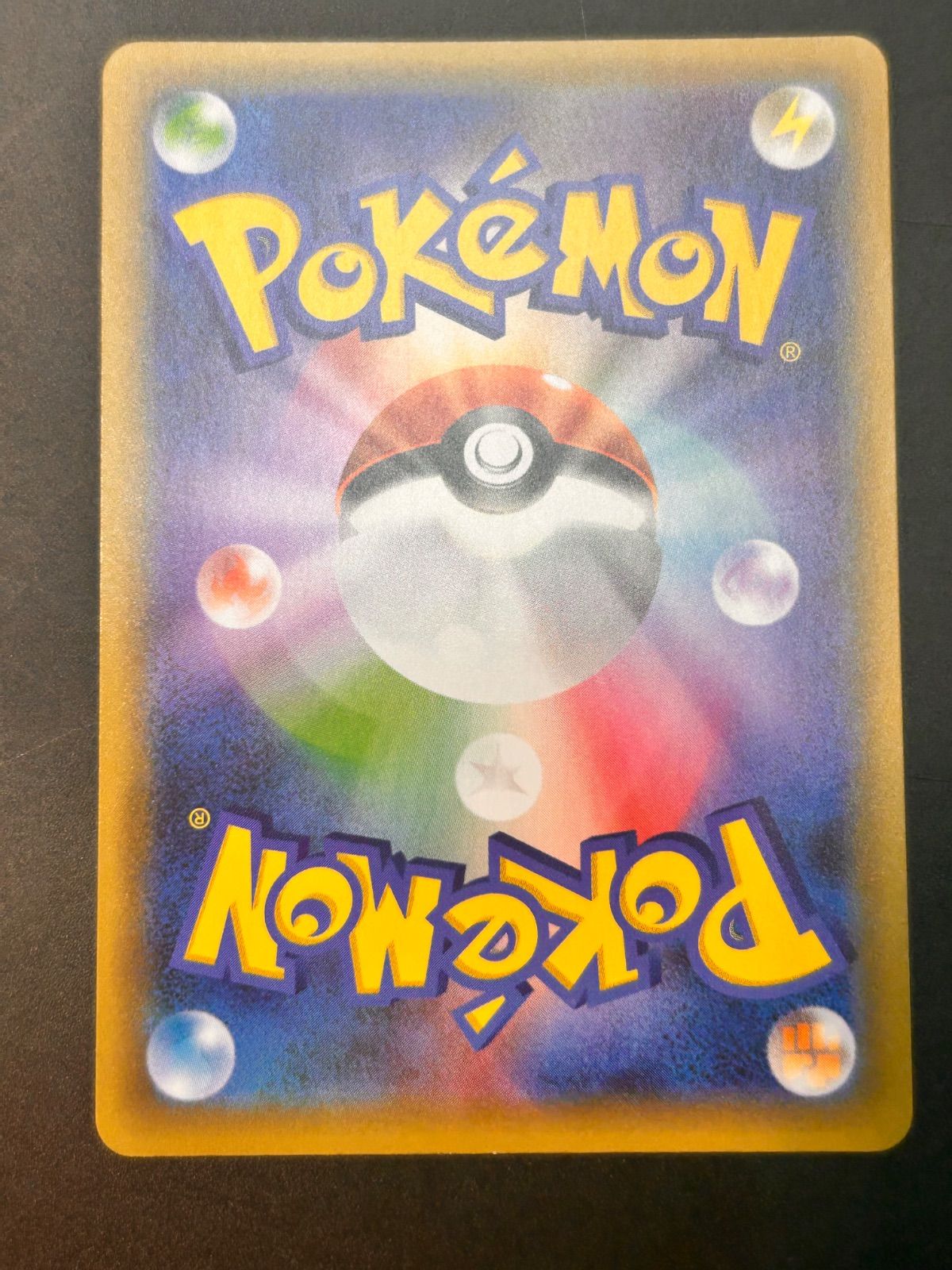 ブラッキー☆ プロモカードパック 25th ANNIVERSARY editi… ブラッキー