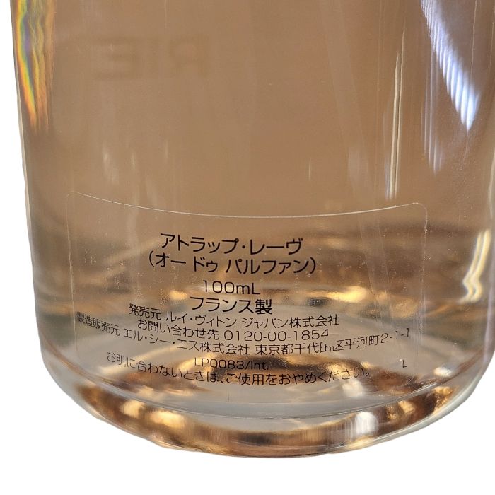 LOUIS VUITTON ルイヴィトン ATTRAPE-REVES アトラップ・レーヴ 香水 レディース オードゥ パルファン 100ml 中古  T1 - メルカリ