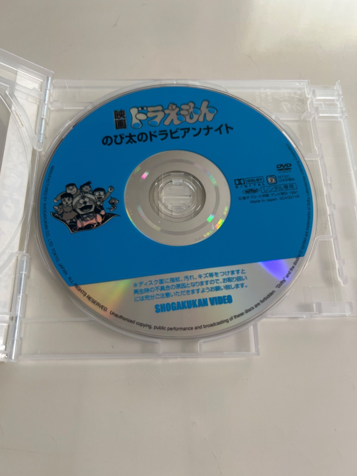 ドラえもん　DVD のび太のドラビアンナイト　映画 レンタル落ちDVD】映画 ドラえもん のび太のドラビアンナイト - メルカリ