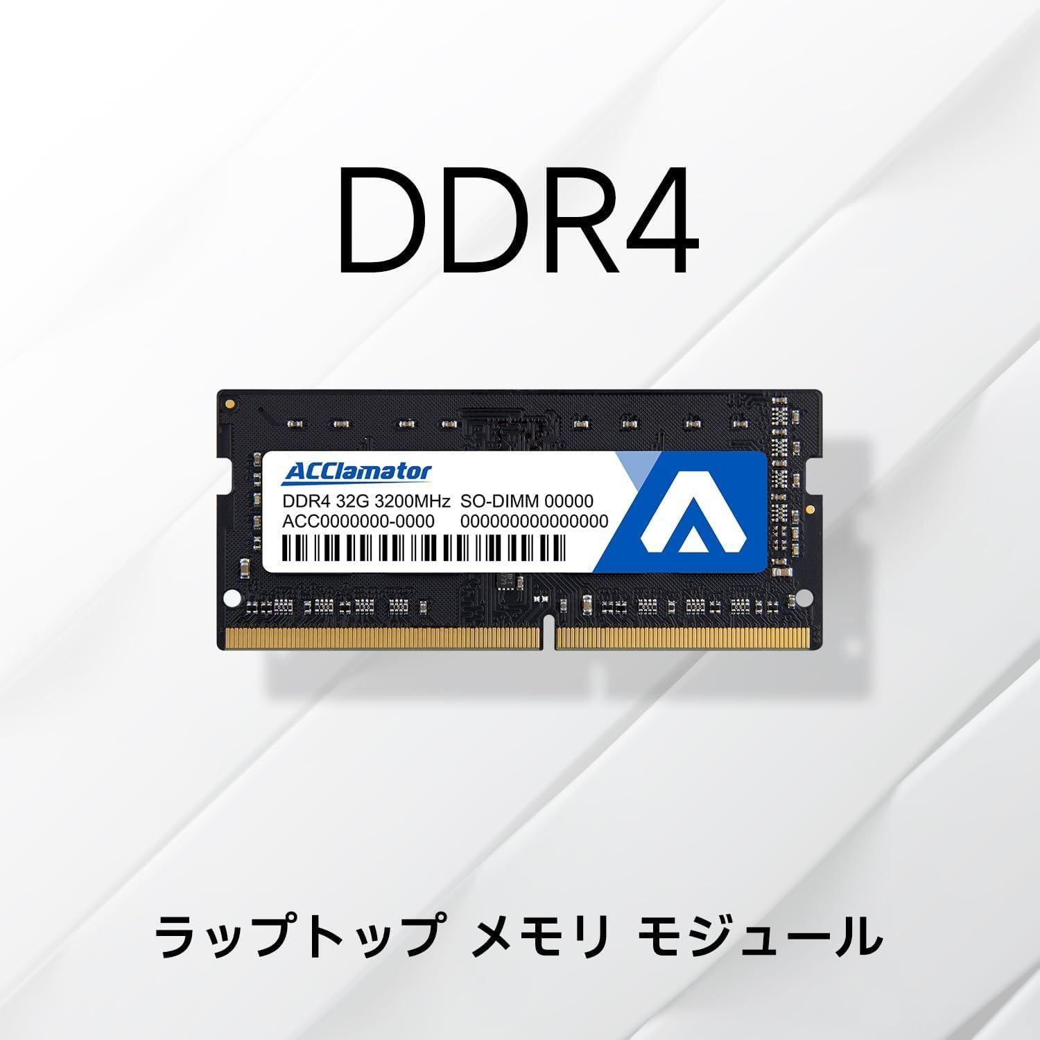32GB x2枚) デスクトップPC用 メモリモジュール Acclamator 【公式通販】