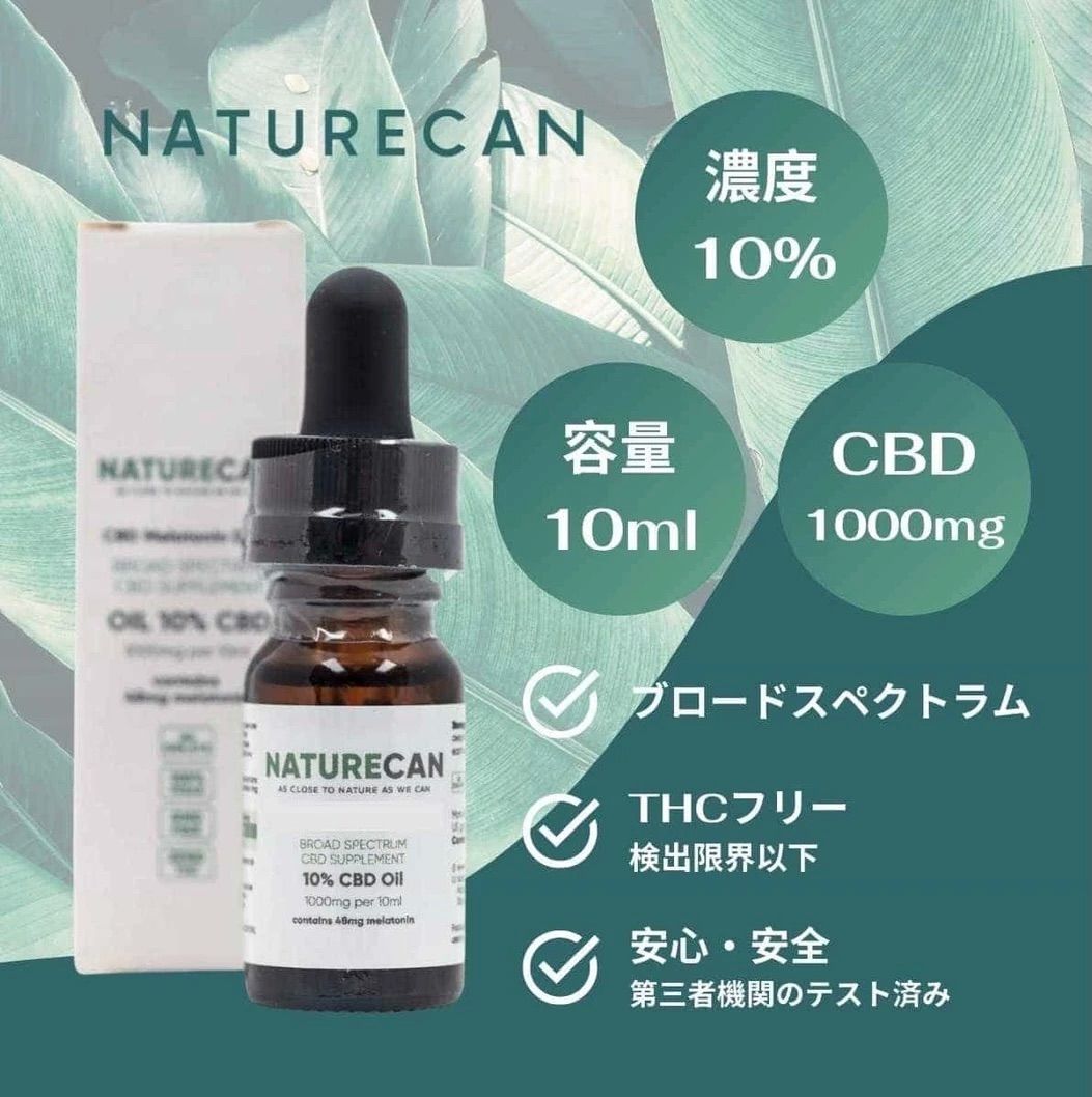 ネイチャーカン 犬用CBDオイル 小型犬用 CBD300mg 3% 10ml ペット用