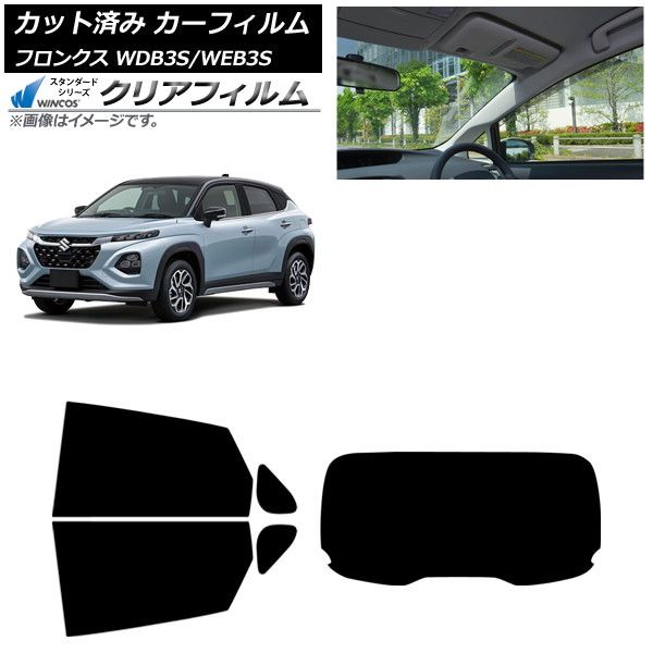 カーフィルム スズキ フロンクス 3S系 2025年10月～ リアセット 1枚型 WINCOS クリア UV25HD AP-WFHD0475-RDR1