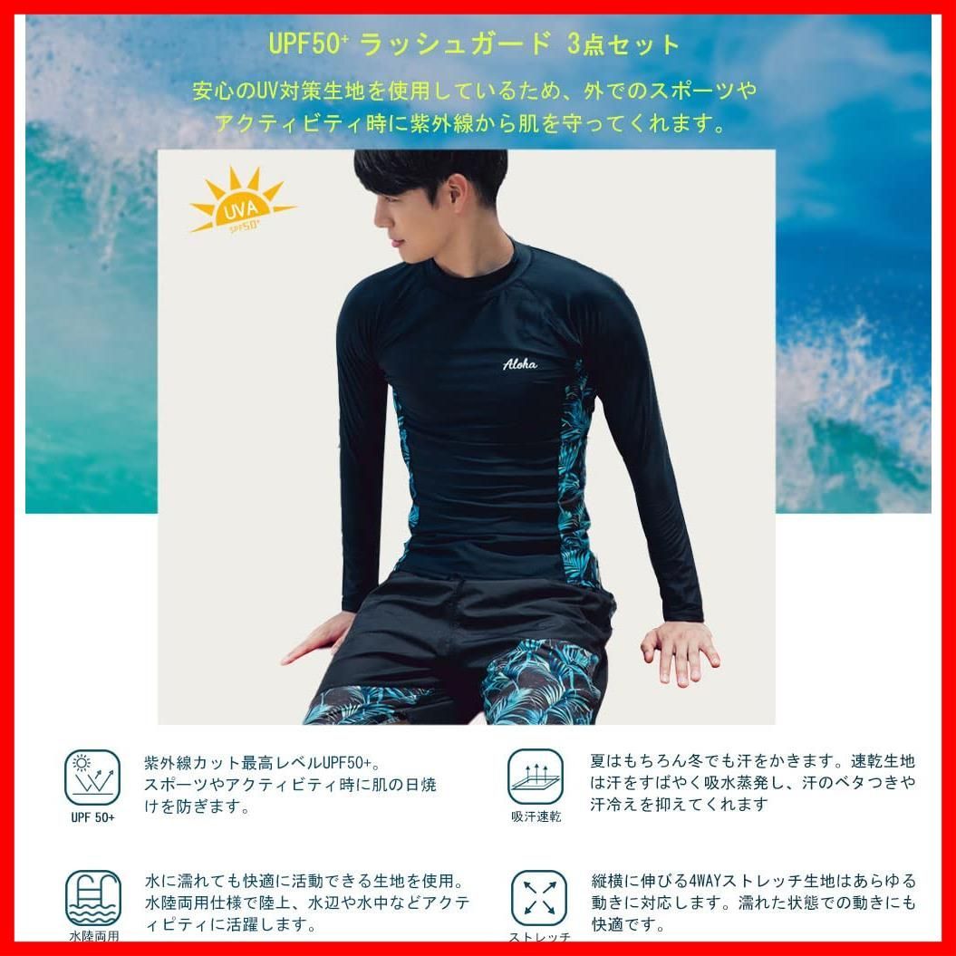 UVカット 男性